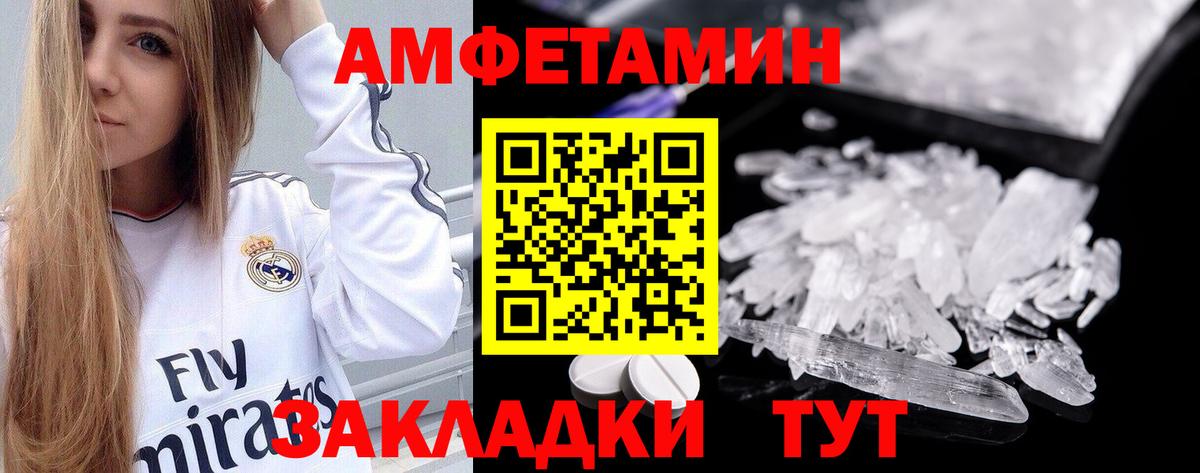 Северск  АМФЕТАМИН 98%  АМФ  Вход с VPN 