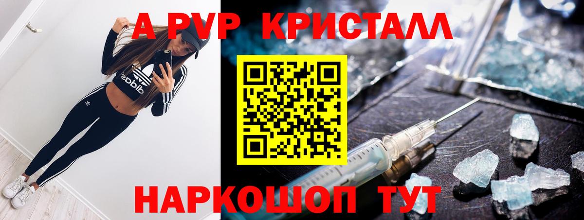 Alpha-PVP СК Северск