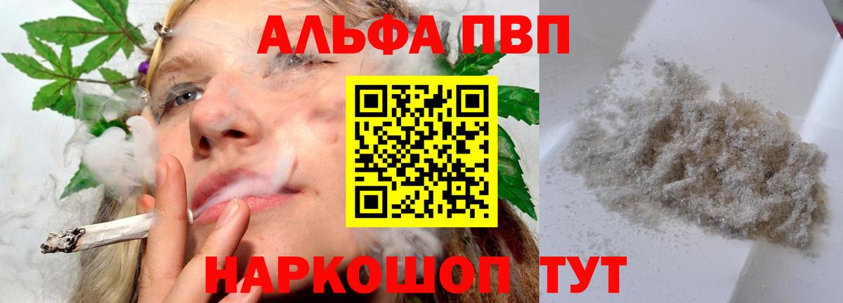 Северск  Alfa_PVP Crystall  Вход с VPN 