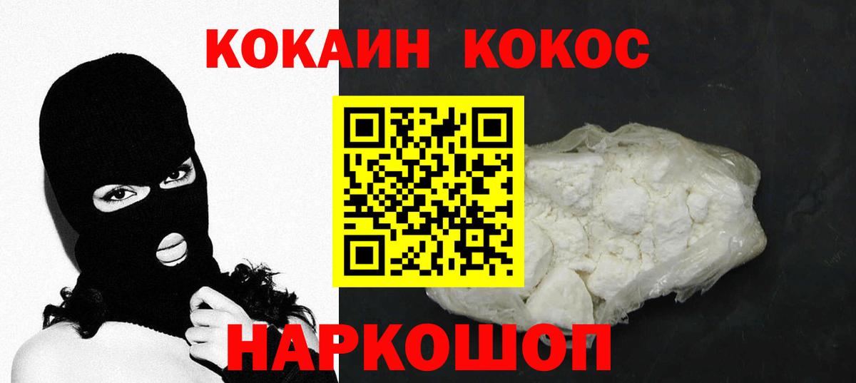COCAIN 99%  КОКАИН  Кокаин 98%  Северск  Вход с VPN 