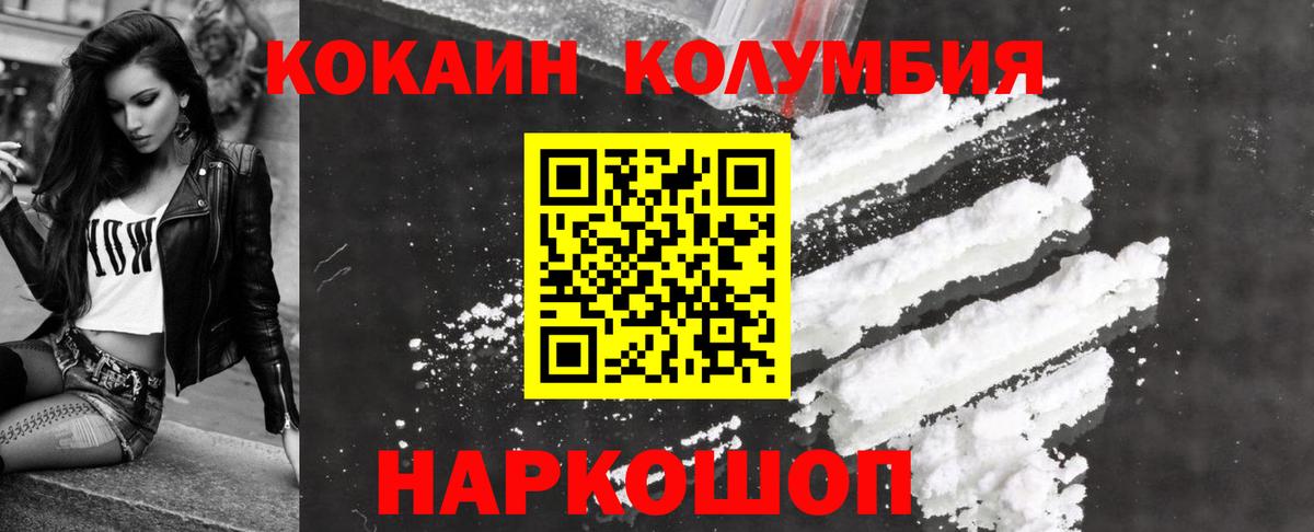 КОКАИН 97% Северск