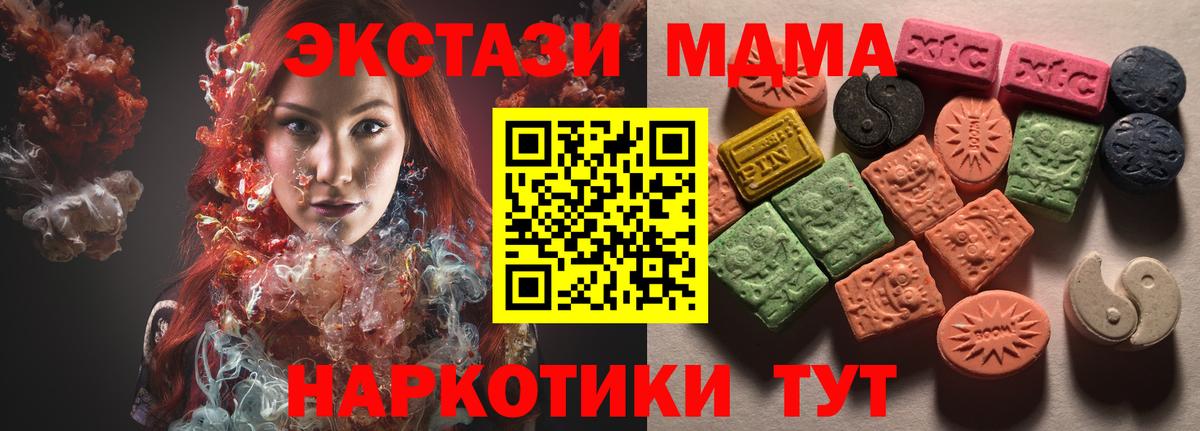 ЭКСТАЗИ  Вход с VPN  купить   ЭКСТАЗИ mix  ЭКСТАЗИ DUBAI  Северск 