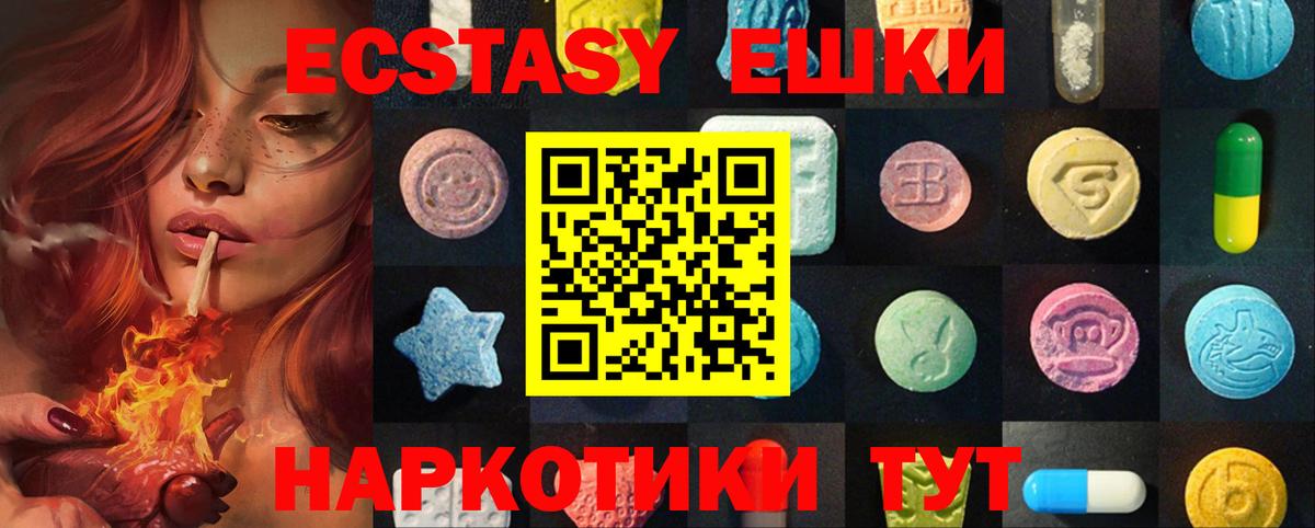 Экстази VHQ Северск