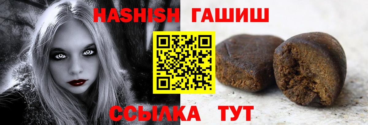 Гашиш Premium  Гашиш Изолятор  ГАШИШ  Вход с VPN  Северск 