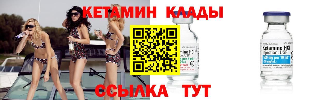 Северск  Кетамин VHQ  КЕТАМИН VHQ  Вход с VPN 
