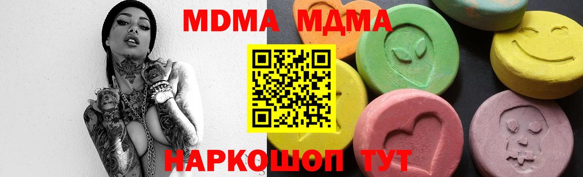 MDMA кристаллы Северск