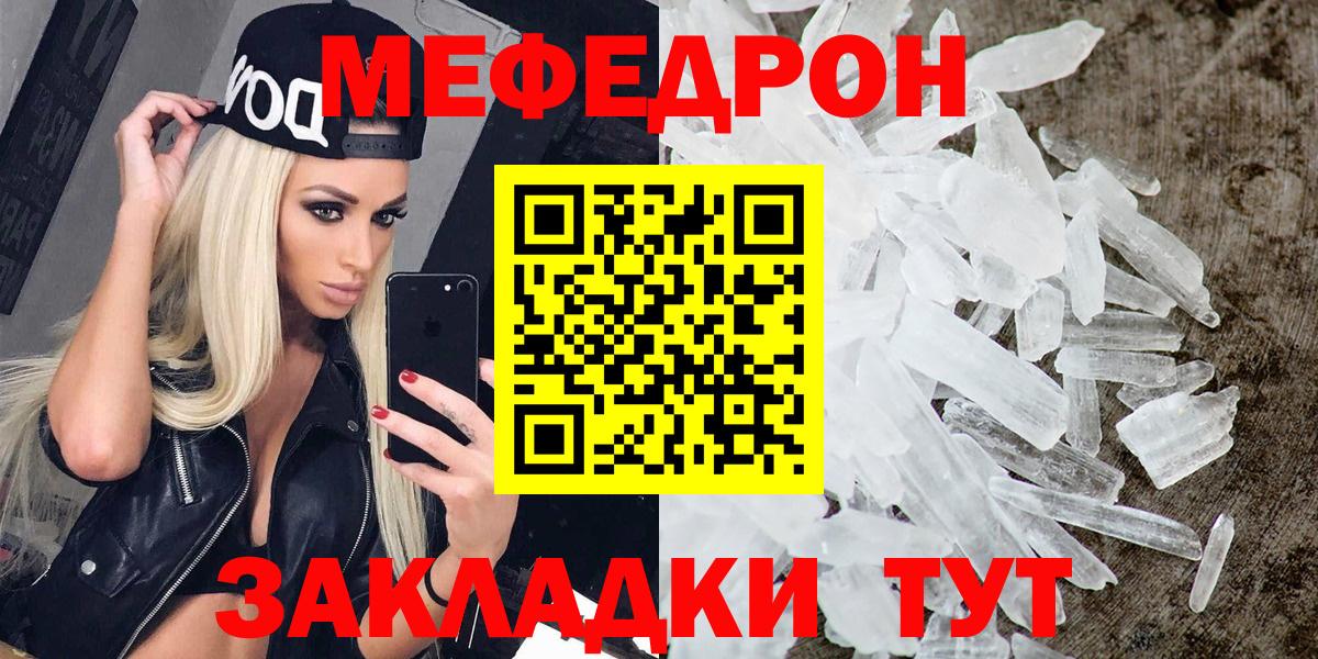 МЕФ  МЯУ-МЯУ VHQ  Вход с VPN  Северск 