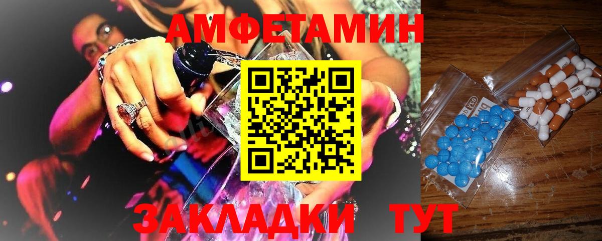 МЕТАМФЕТАМИН Декстрометамфетамин 99.9% Северск