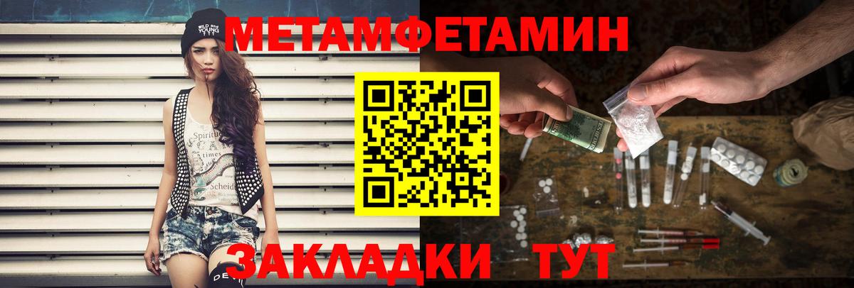 Метамфетамин винт  Вход с VPN  Северск  Метамфетамин винт 